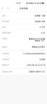 8月尾巴打卡