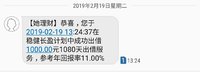 稳健长盈晒单啦