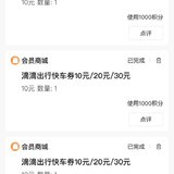 携程积分太给力了