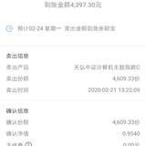 盈利397元 收益约10% 这货今天同样涨