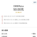 春日攒钱进行时，百万计划本周已攒50元