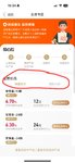 【公告】安易盈快捷支付限额问题说明
