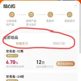 【公告】安易盈快捷支付限额问题说明