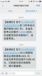 今天共3笔回款