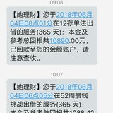 今天共3笔回款