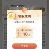 建行25元羊毛🐏