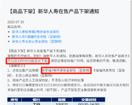 终身收息2.47%