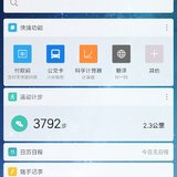开始要运动了