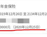 本月2个年金续费，1个续1万，1个续1.2万