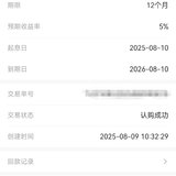 8月打卡