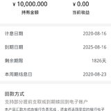 晒单得她币