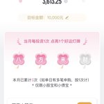 18月打卡“来”