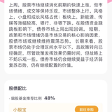 「百万计划」本周投资比例：48%小股宝+52%小债宝