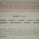 折桂令·苏学士/鲜于必仁