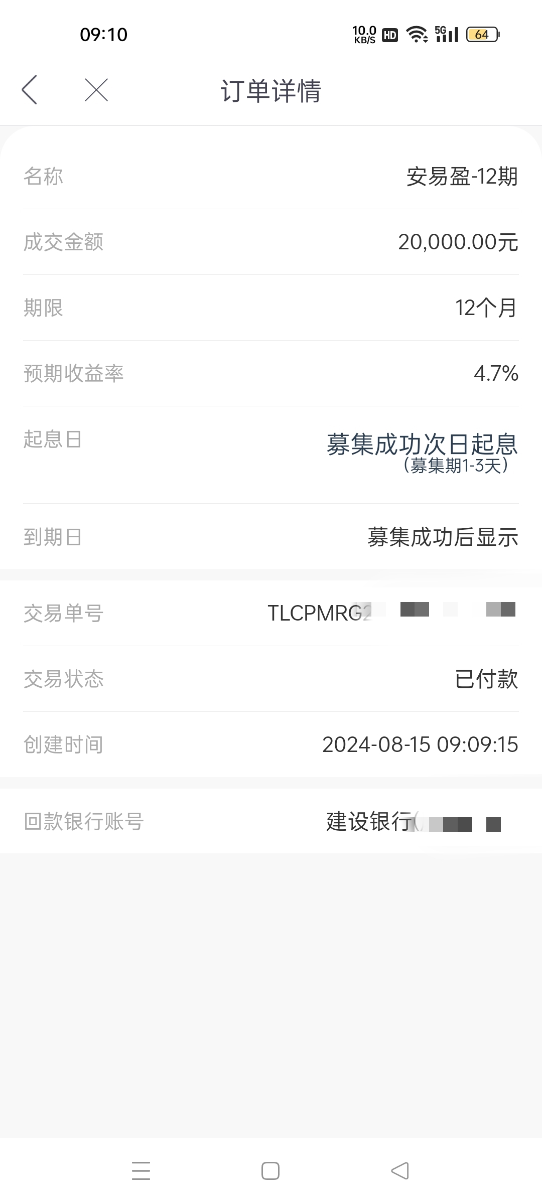 到期继续攒一笔