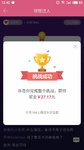 答题瓜分现金，我赢了大奖