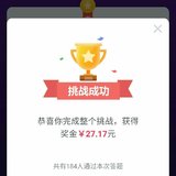 答题瓜分现金，我赢了大奖