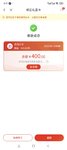 意外收入京东卡400