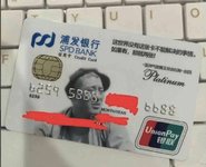 分享一张浦发自定义卡面的信用卡，亚洲气质天王