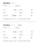 开始动动我的股仓了