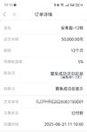 到期继续