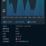 睡眠打卡78分