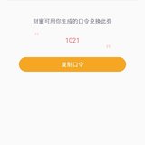 赠券1%