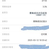 3月存一笔
