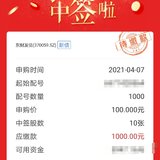 【2021中签啦】可转债第7签：东财转3 10张