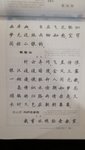 认真练习楷书