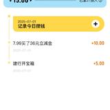 建行真的太好薅了~