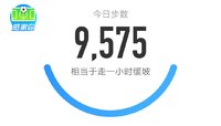 5000步打卡317天