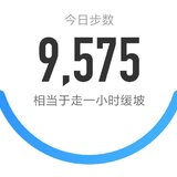 5000步打卡317天