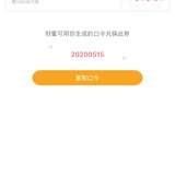赠0.6%加息券一张