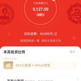 本周已攒1000元，距离百万目标又进了一步 ！