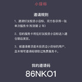 分享我的小目标邀请码86NKO1