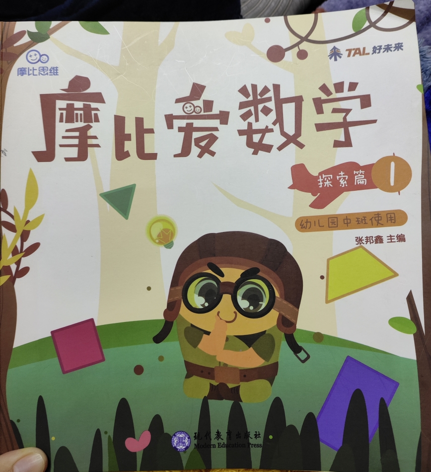 突然觉得我娃数学还能鸡一鸡