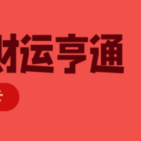 【最后1天】攒钱限时加赠120元京东卡，速来～