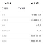 8月攒