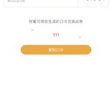 送券