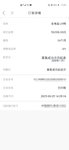 赶在月末，再来一笔