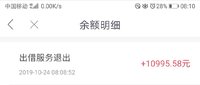 10月回款