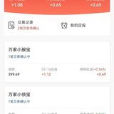 本周已攒300元，距离百万目标又近了一步 ！