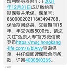 赶在最后一天给自己买一份