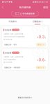 赠券0.3---0.6