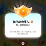 52周-第八周