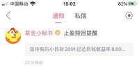 小目标2001达标，手上还剩4期等待达标