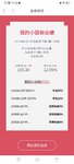 我也来晒晒小目标业绩