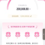 6月打卡：坐等京东卡和鸡蛋
