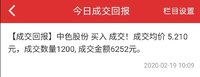 【2020.2.19操作】卖出国轩转债，补仓中色